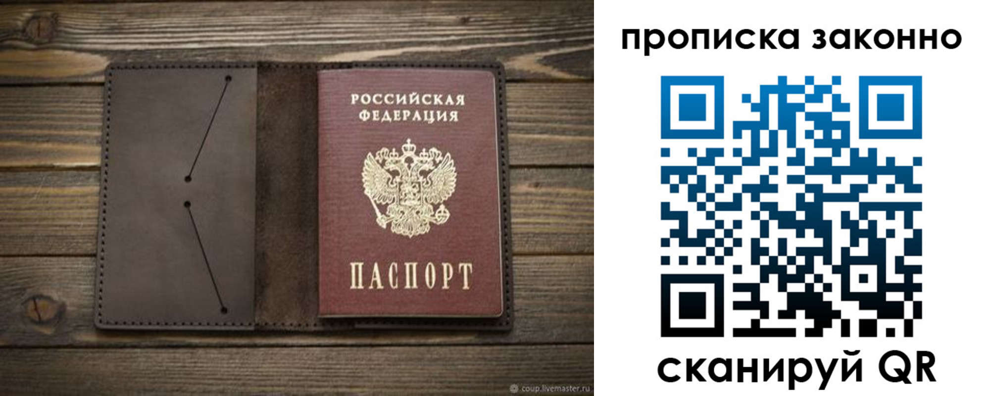 прописка регистрация в Коркино