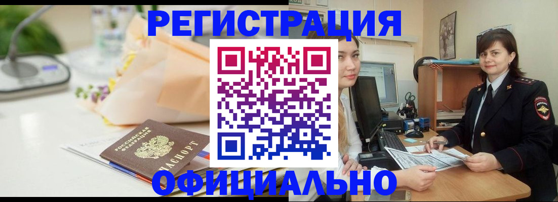 где прописаться в Коркино